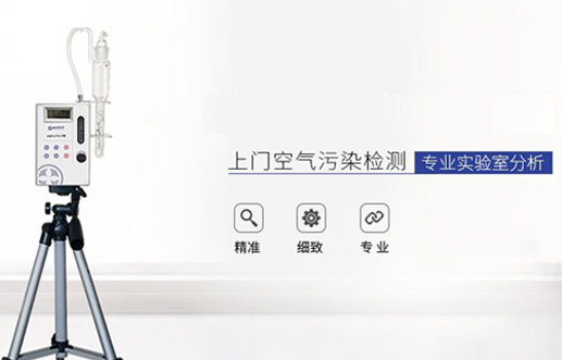 空氣檢測服務(wù)