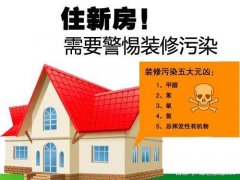 真正有效的廣州除甲醛公司應(yīng)該是什么樣子？