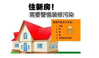 裝修除甲醛應(yīng)該從那些方面入手？那些地方才是