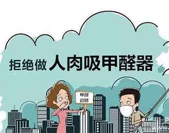 新房裝修甲醛超標(biāo)怎么辦？這幾招除甲醛辦法您