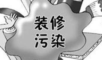 室內(nèi)空氣污染嚴(yán)重？了解污染源頭才能根本解決