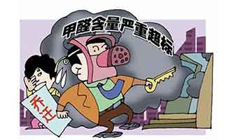 為什么去除過甲醛的房子還會(huì)存在甲醛超標(biāo)的風(fēng)