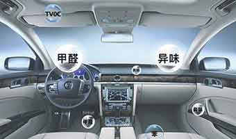 汽車除甲醛的方法有哪些？新車如何解決甲醛超