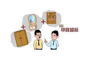 家具除甲醛的技巧有哪些？新家具怎樣解決甲醛